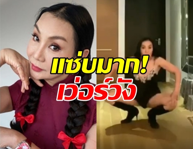 แซ่บมาก! ม้า อรนภา โชว์เต้นสุดเซ็กซี่ พร้อมชุดสุดสยิว (คลิป)