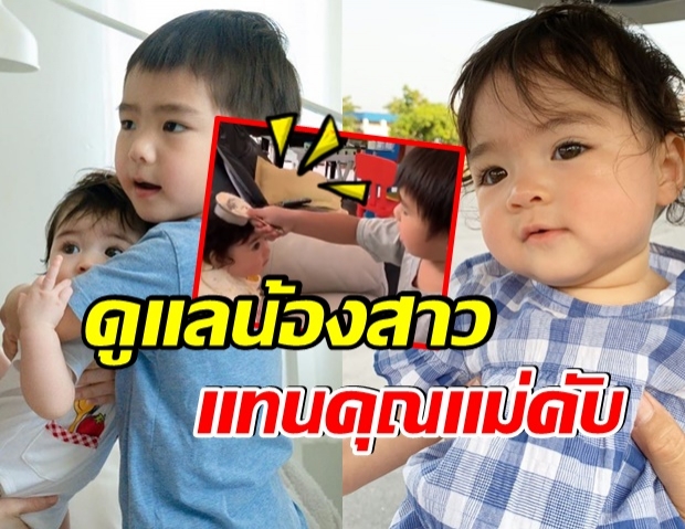 โมเมนต์ชวนยิ้ม เมื่อน้องดีเเลน หวีผมให้น้องเดมี่ (คลิป) 