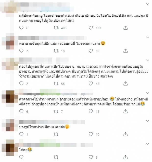 เเฉอีก โซเชียลขุด ครูเต้ย สายเปย์ ให้เงินเเฟนใช้ไม่ต่ำกว่าเเสน 