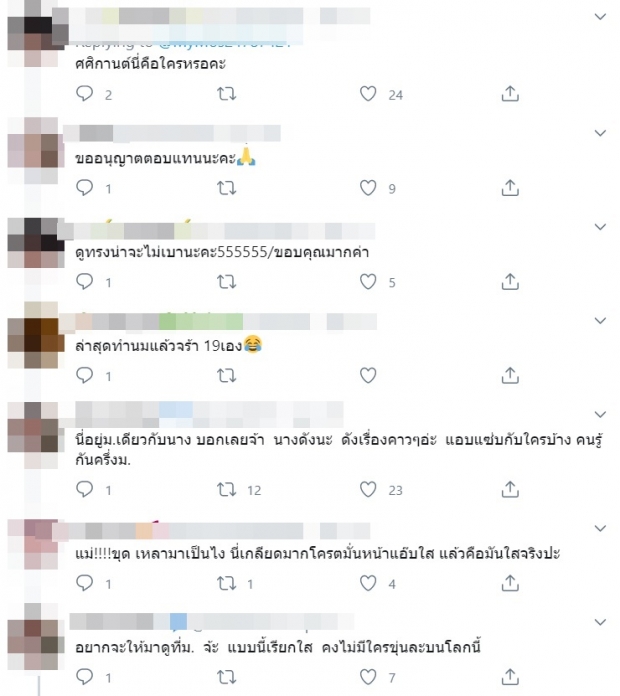 เเฉอีก โซเชียลขุด ครูเต้ย สายเปย์ ให้เงินเเฟนใช้ไม่ต่ำกว่าเเสน 