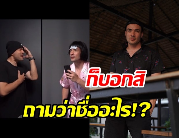 ฮาลั่น! ตั๊ก บริบูรณ์ คัฟเวอร์เป็นสาวโวยแกร็บ เธอชื่ออะไร? (คลิป)