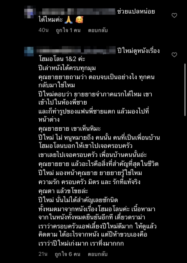 แฟนคลับชื่นชม! น้องปีใหม่ จับประเด็นหนังเก่ง แถมใช้ภาษาอังกฤษได้ดีมาก