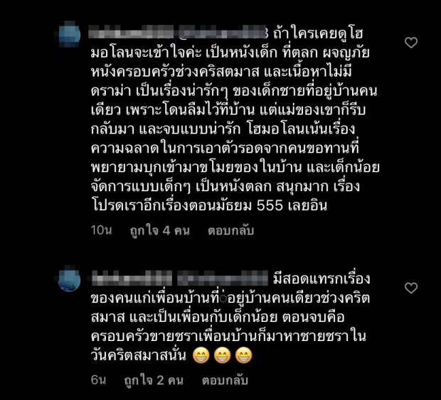 แฟนคลับชื่นชม! น้องปีใหม่ จับประเด็นหนังเก่ง แถมใช้ภาษาอังกฤษได้ดีมาก