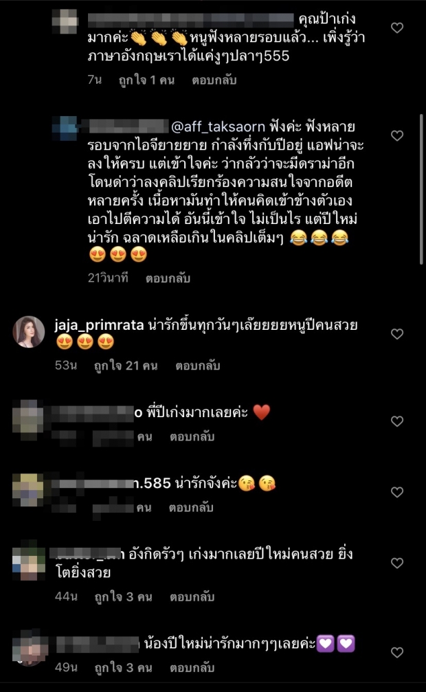 แฟนคลับชื่นชม! น้องปีใหม่ จับประเด็นหนังเก่ง แถมใช้ภาษาอังกฤษได้ดีมาก