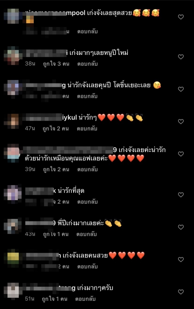 แฟนคลับชื่นชม! น้องปีใหม่ จับประเด็นหนังเก่ง แถมใช้ภาษาอังกฤษได้ดีมาก