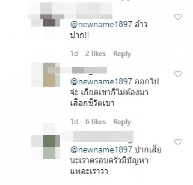 งงเลย! ใบเตย คอมเมนต์บ่นคิดถึงหลาน จนเกิดดราม่าซะงั้น