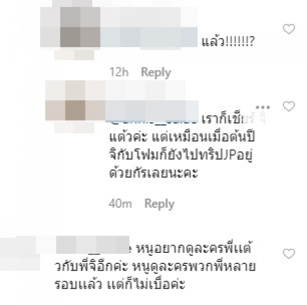 ชาวเน็ตอินจัด เชียร์นอกจอ เเต้ว-เจมส์ ควรเป็นเเฟนกันจริงๆ 