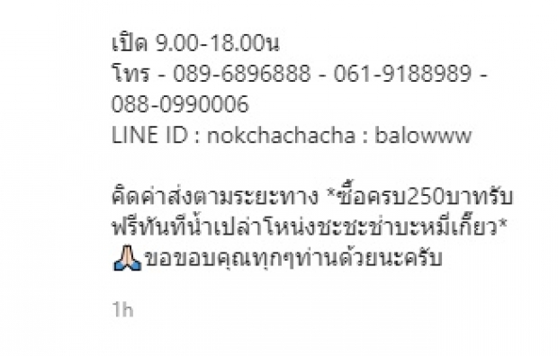 ‘โหน่ง ชะชะช่า’ เปิดเดลิเวอรี่ ส่งบะหมี่ถึงหน้าบ้านแล้ววันนี้