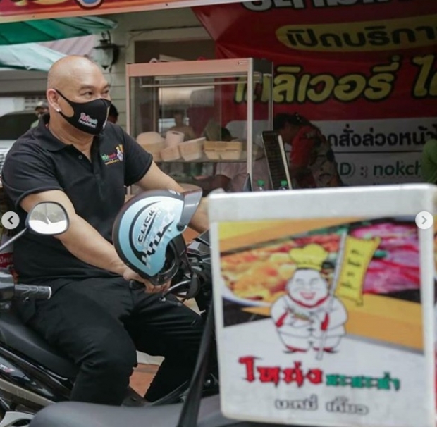 ‘โหน่ง ชะชะช่า’ เปิดเดลิเวอรี่ ส่งบะหมี่ถึงหน้าบ้านแล้ววันนี้