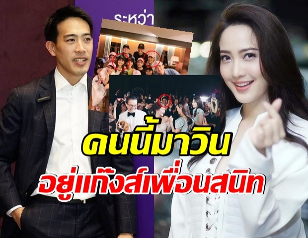 เปิดไทม์ไลน์ เเต้ว-ไฮโซหลวง เผยความสัมพันธ์เจอกันตั้งเเต่เมื่อไหร่ 