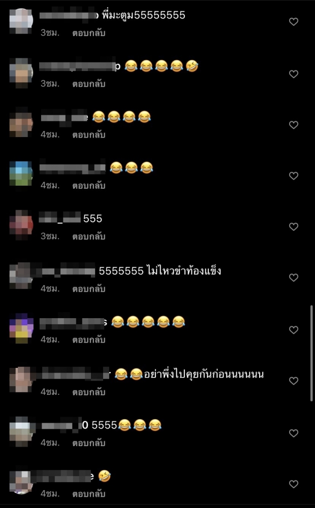 ดีเจมะตูม เปิดแชทประจานหนุ่มทักมาซื้อถั่วดำ ตอนจบสุดพีค