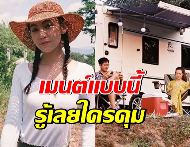 เวียร์ โพสต์ภาพทริปเที่ยวป่า เบลล่า โผล่เมนต์เเบบนี้ดีต่อใจมาก