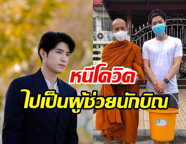 ฮือฮา! เด็กวัดหน้าตาดี เดินตามพระทุกเช้า ที่แท้คนนี้นี่เอง