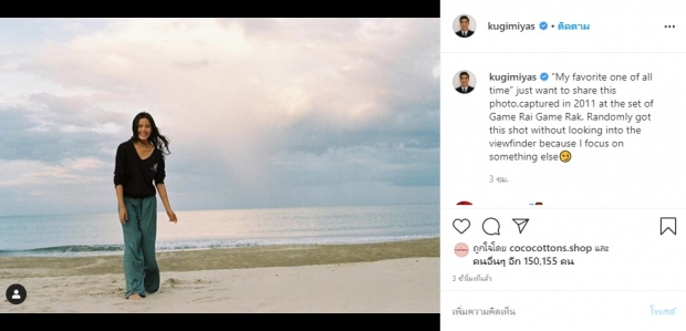 ณเดชน์ อวดภาพ ญาญ่า กับแคปชั่นสุดโรแมนติก “ลิเดีย” ยังต้องขอแซว