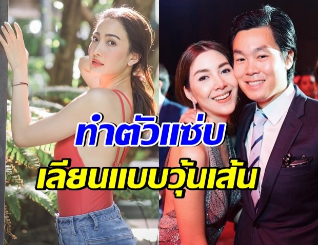 ดราม่ารายวัน! เเต้ว โดนเเซะไม่หยุด พยายามเซ็กซี่เลียนเเบบวุ้นเส้น 