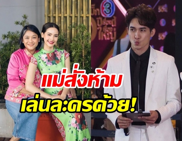 ชาวเน็ตขุดมาแฉ! หมอก้อง ชอบสอน ญาญ่า พูดหยาบ จนแม่ปลา ต้องสั่งห้าม