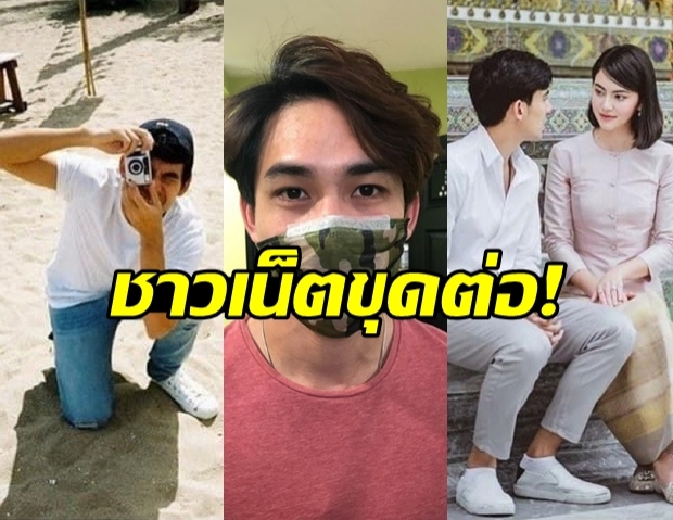 ยังไม่จบ! ชาวเน็ตตามขุดคอมเมนต์ หมอก้อง แซวเพื่อนดารา!