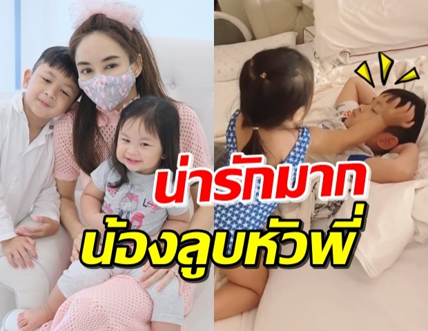 ความละมุนนี้! ‘น้องปาลิน’ ลูบหัว ‘พี่โปรด’ น่าเอ็นดูสุดๆ (คลิป)