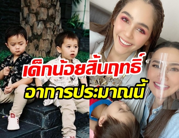 ใหม่ เจริญปุระ เผยภาพสุดน่าเอ็นดู สายฟ้า-พายุ หมดฤทธิ์ หลับคาอกแม่