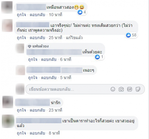 ณิชา ลุคนี้อย่างเเซ่บ เเต่ดันไม่ถูกใจชาวเน็ตเมนต์ถล่มรุนเเรง