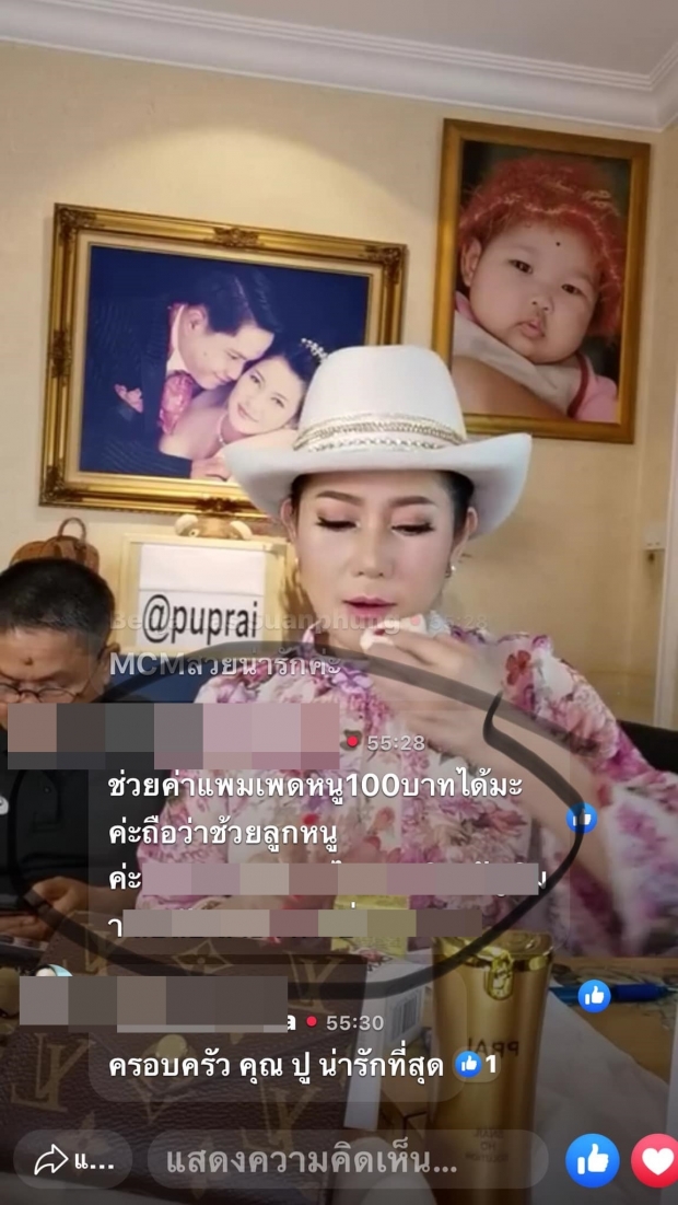 ‘ปู กนกวรรณ’ ใจดีโอนค่าแพมเพิสให้ แต่สุดท้ายต้องแจ้งความ!