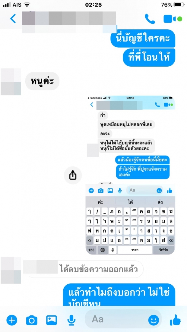 ‘ปู กนกวรรณ’ ใจดีโอนค่าแพมเพิสให้ แต่สุดท้ายต้องแจ้งความ!