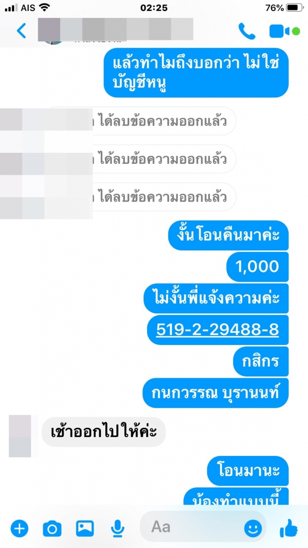 ‘ปู กนกวรรณ’ ใจดีโอนค่าแพมเพิสให้ แต่สุดท้ายต้องแจ้งความ!