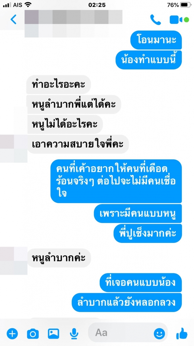 ‘ปู กนกวรรณ’ ใจดีโอนค่าแพมเพิสให้ แต่สุดท้ายต้องแจ้งความ!