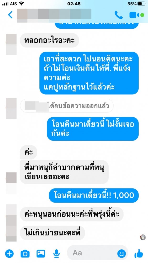 ‘ปู กนกวรรณ’ ใจดีโอนค่าแพมเพิสให้ แต่สุดท้ายต้องแจ้งความ!