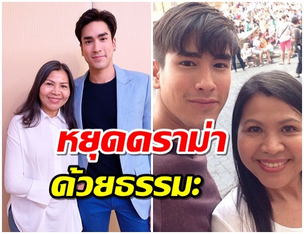 เเม่เเก้ว โดนบุกวิจารณ์ถึงไอจี ไม่ขอตอบโต้งานนี้ใช้ธรรมะเข้าสงบ 