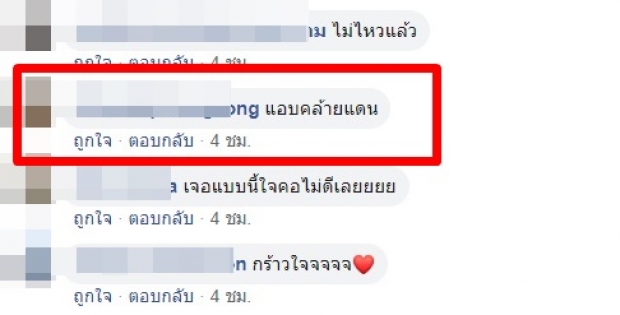 ชาวเน็ตเห็นด้วย! หมาก ปริญ มีหนวด หน้าคล้าย นักร้องหนุ่มคนนี้ 