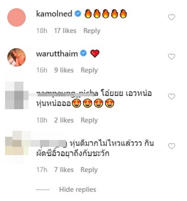 ยิปซี เดินห้างชิลๆ ใส่ชุดนี้โดนชาวเน็ตโฟกัสผิดจุด 