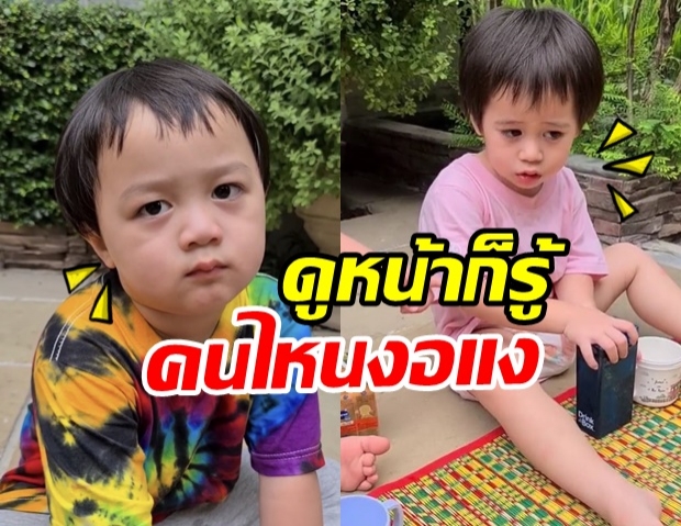 ชมพู่ พา สายฟ้า-พายุ บุกบ้านคุณยายจัดปิกนิกตำถาด งานนี้มีเด็กงอแง