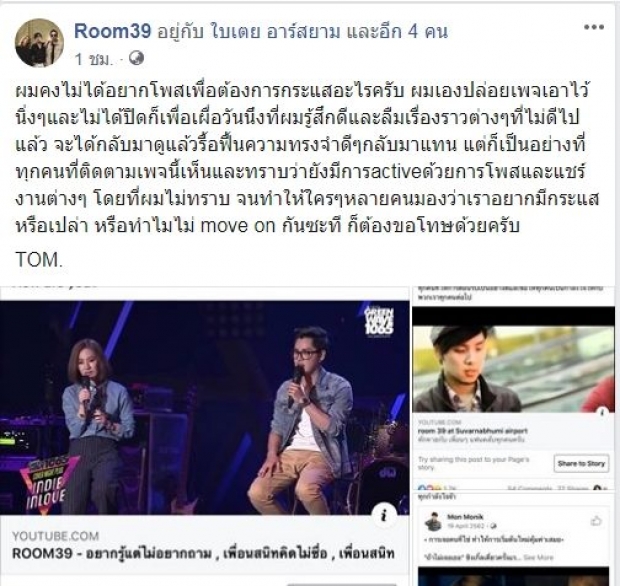 แว่นใหญ่ตอบกลับทันที หลังทอม อิศรา ตัดพ้อถึงความเจ็บช้ำในอดีต