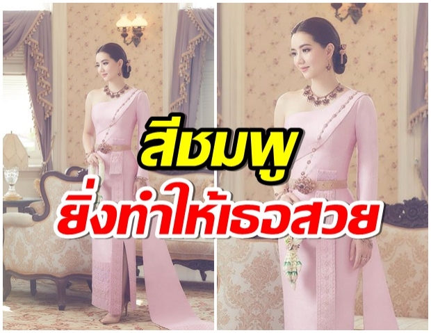 ขับผิวสุดๆ ริชชี่ กับชุดไทยสีชมพู สวยสง่าเหมือนไม่มีอยู่จริง 