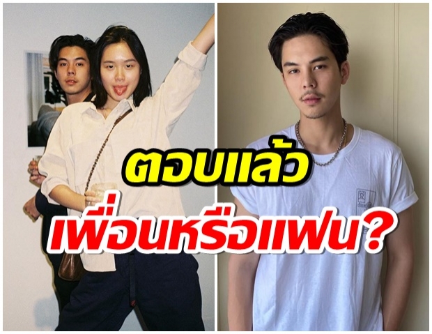 พีช ประกาศชัด เฉลยสถานะ สรุปกับ มินนี่ คือเพื่อนหรือเเฟน 