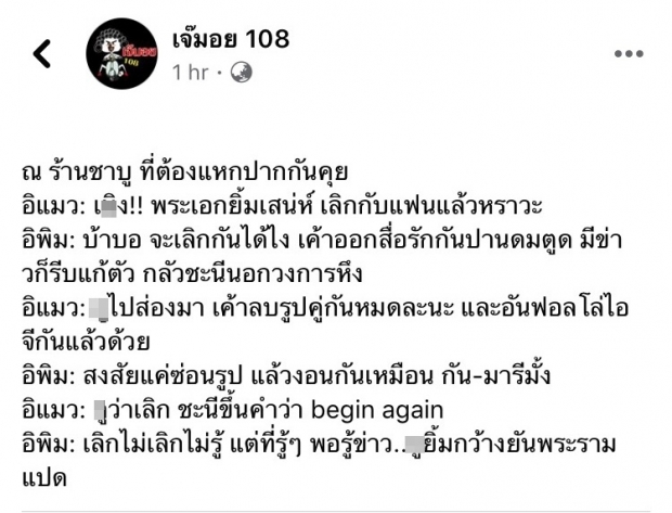 คอนเฟิร์มเเล้ว! พระเอกยิ้มหวานเลิกเเฟนนอกวงการ ที่เเท้เป็นคู่นี้ 