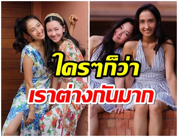 เเฝดคนละฝา นุ่น-เจี๊ยบ เพื่อนซี้ที่เเตกต่างอย่างลงตัว 