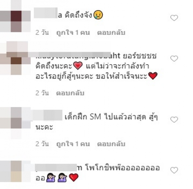 ไอจี น้องยอร์ช หยุดเคลื่อนไหว เเฟนๆเเห่เดา ไปเป็นเด็กฝึกที่เกาหลีเเล้ว