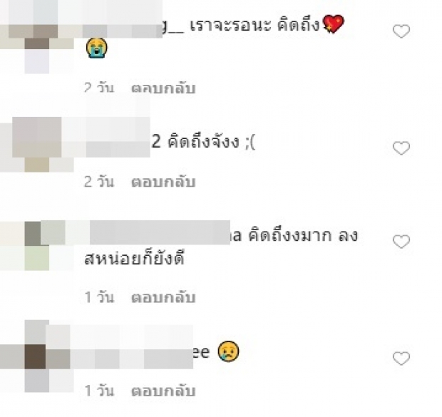 ไอจี น้องยอร์ช หยุดเคลื่อนไหว เเฟนๆเเห่เดา ไปเป็นเด็กฝึกที่เกาหลีเเล้ว