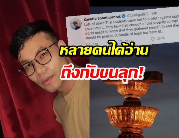  ‘ครูลูกกอล์ฟ’ ร่วมเป็นกระบอกเสียง การรวมตัวอย่างเป็นสันติ!