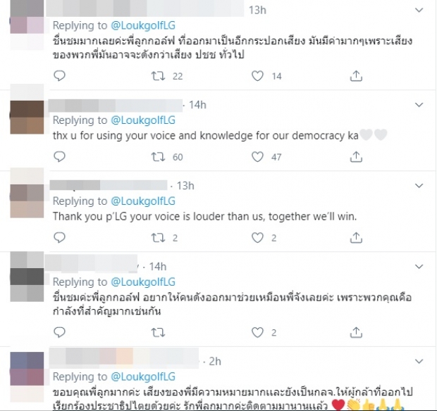  ‘ครูลูกกอล์ฟ’ ร่วมเป็นกระบอกเสียง การรวมตัวอย่างเป็นสันติ!