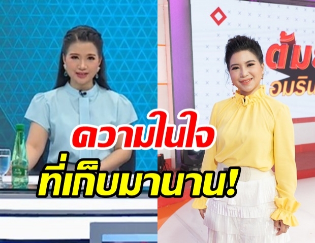 จิตดี เคลียร์ชัด!หลังหายหน้าจาก ทุบโต๊ะข่าว-เผยความในใจถึง พุทธ อภิวรรณ