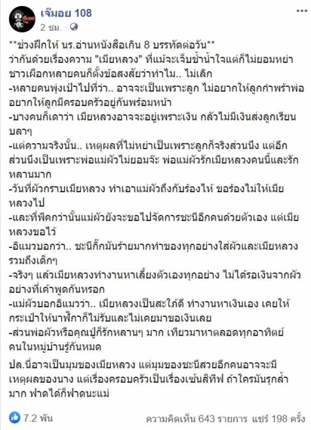 จริงหรอเนี่ย! เม้าท์เเซ่บ พริตตี้เล่นคุณไสย ทำของใส่สามี-ลูกๆนางร้าย 