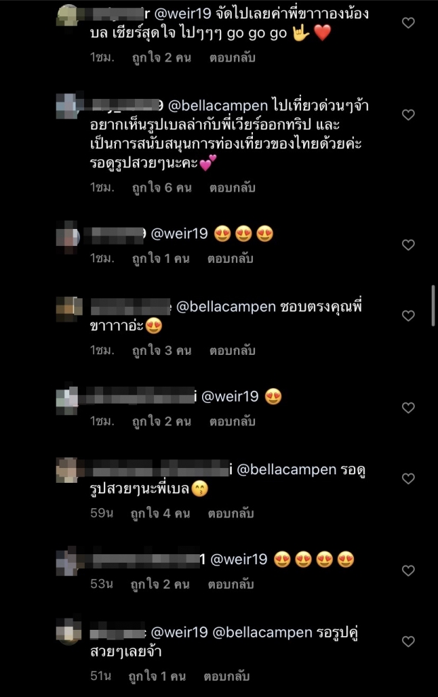 เบลล่า ตอบแล้ว หลังโดน เวียร์ อ้อนออกสื่อ บอกคิดถึงหนักมาก