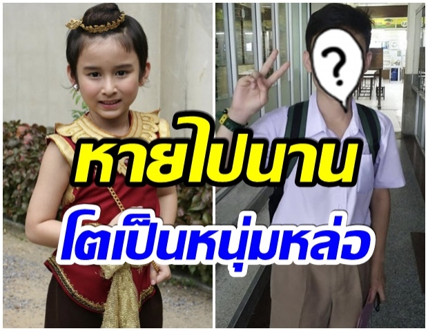 จำได้มั้ย น้องจีโน่ สังข์ทอง ผ่านมาเเล้ว 13 ปี ปัจจุบันโตเป็นหนุ่ม