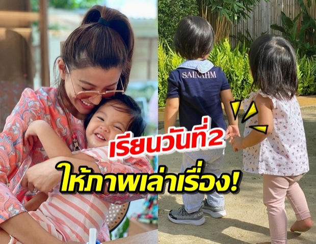 เอมมี่ เผยภาพรัวๆของ น้องสายน้ำ ไปเรียนวันที่ 2 เป็นแบบนี้!