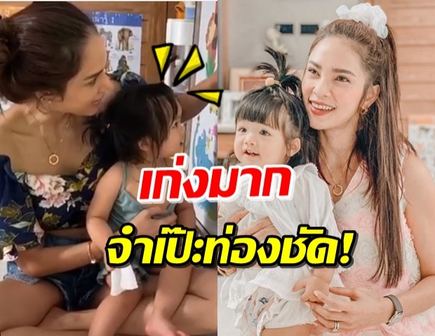 ชมลีลา ‘น้องดิสนีย์’ ท่องก.ไก่-ช.ช้าง พูดชัดจำแม่นมาก (คลิป)  