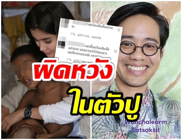 ปู ไปรยา ทัวร์ลงไม่จบ หยุดเคลื่อนไหวไอจี ไม่อัปเดตชีวิตเป็นเดือนๆ 