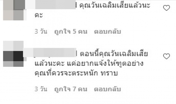 ปู ไปรยา ทัวร์ลงไม่จบ หยุดเคลื่อนไหวไอจี ไม่อัปเดตชีวิตเป็นเดือนๆ 